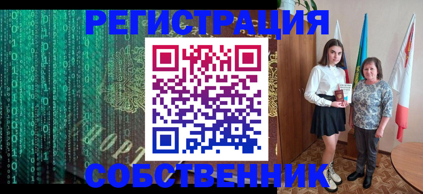 прописка в квартире в Вичуге