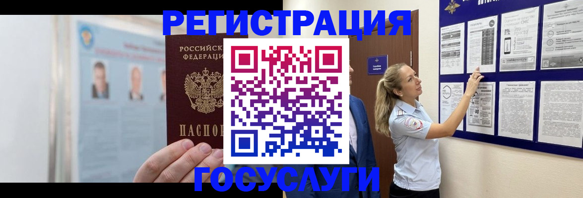 временная регистрация законно в Вичуге