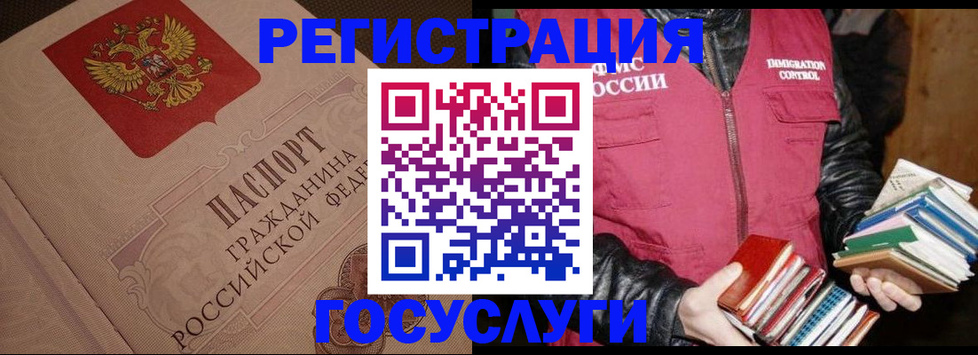 прописка законно в Вичуге